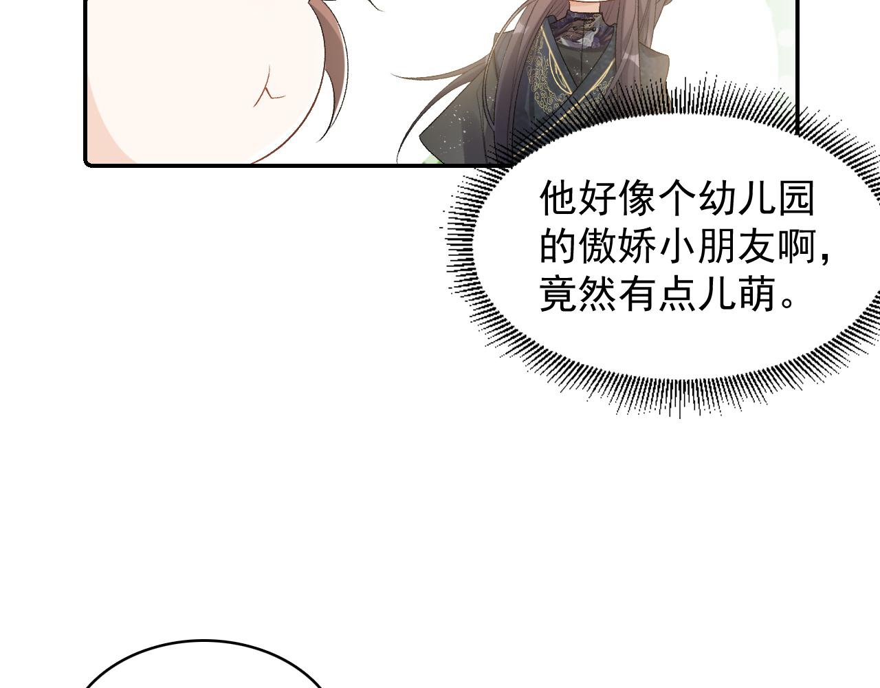 第27话 告白？！72