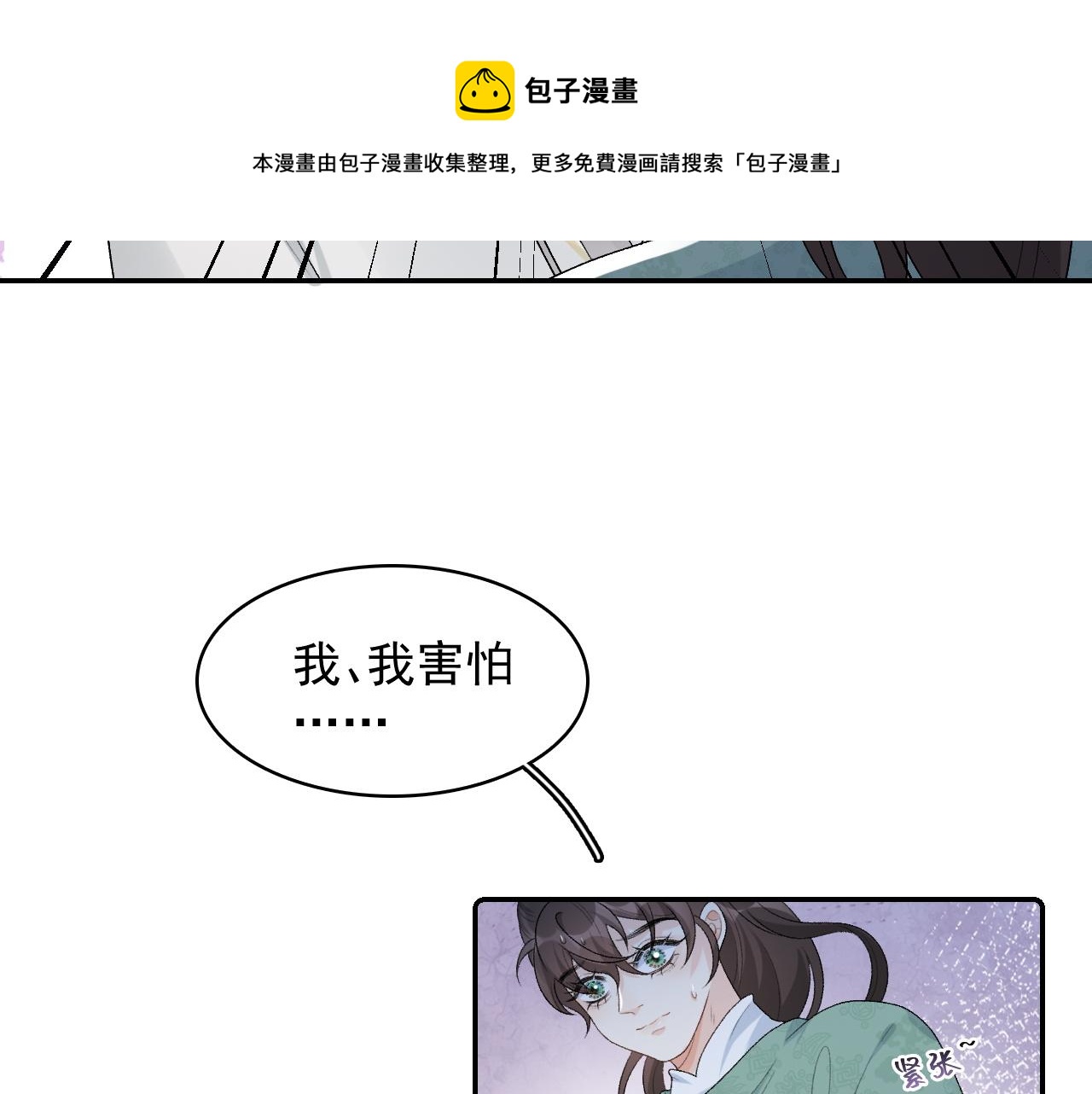 第31话 玉哥哥的帝王之术40
