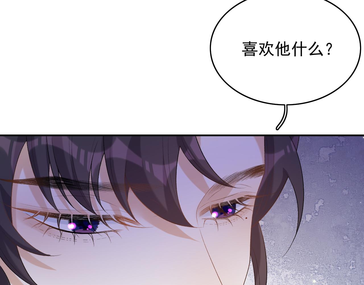 第38话 喜欢他什么？66