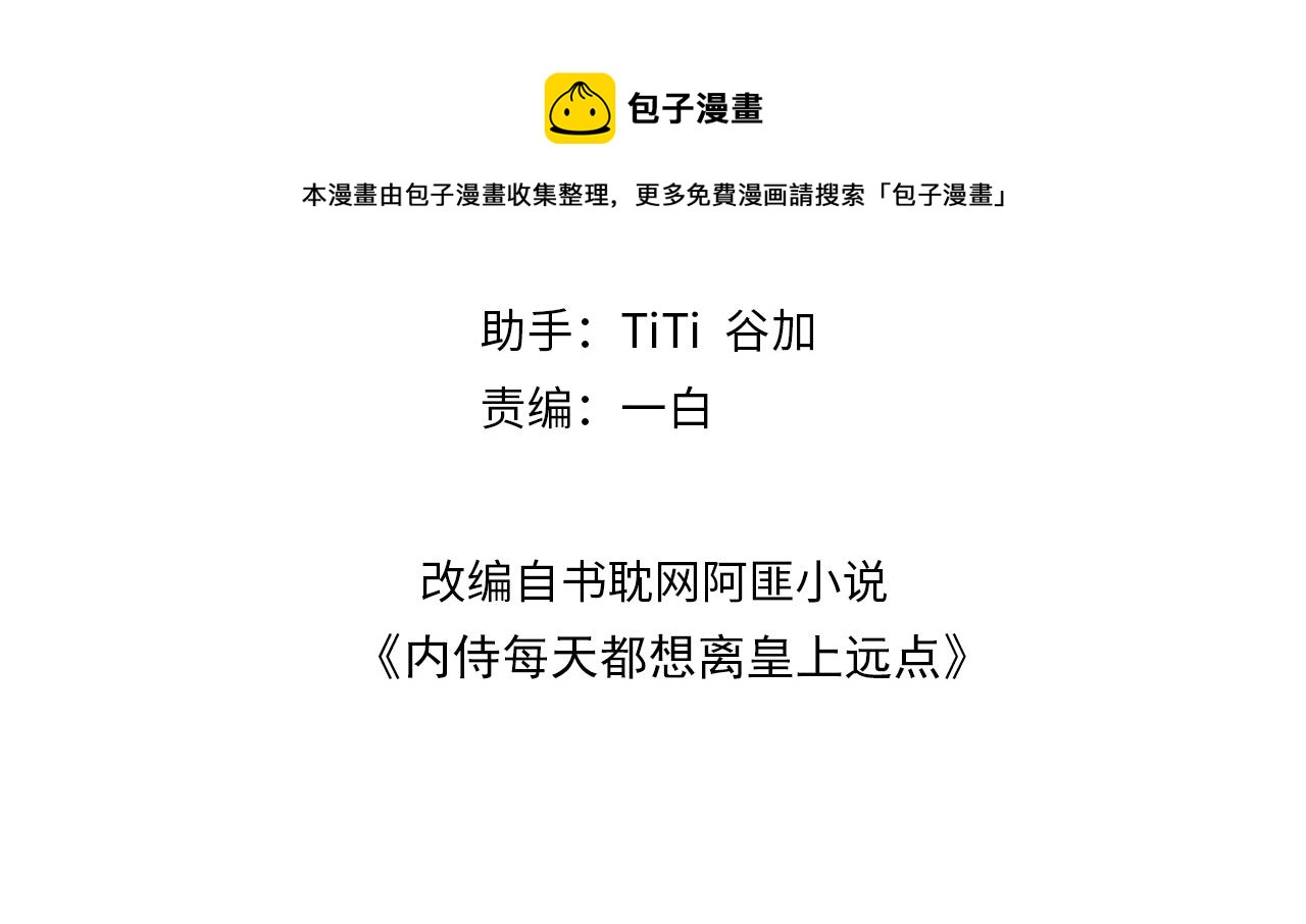 第14话 玉哥哥“行”了？！3