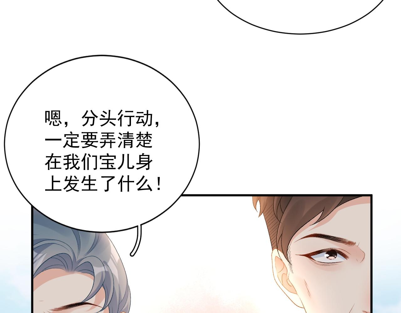 番外4 被他发现了！30