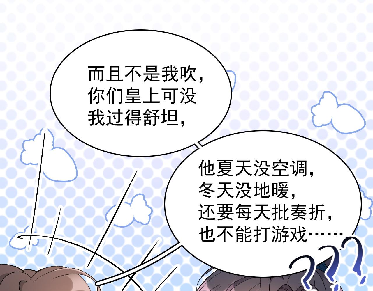 第9话 他好可爱……56