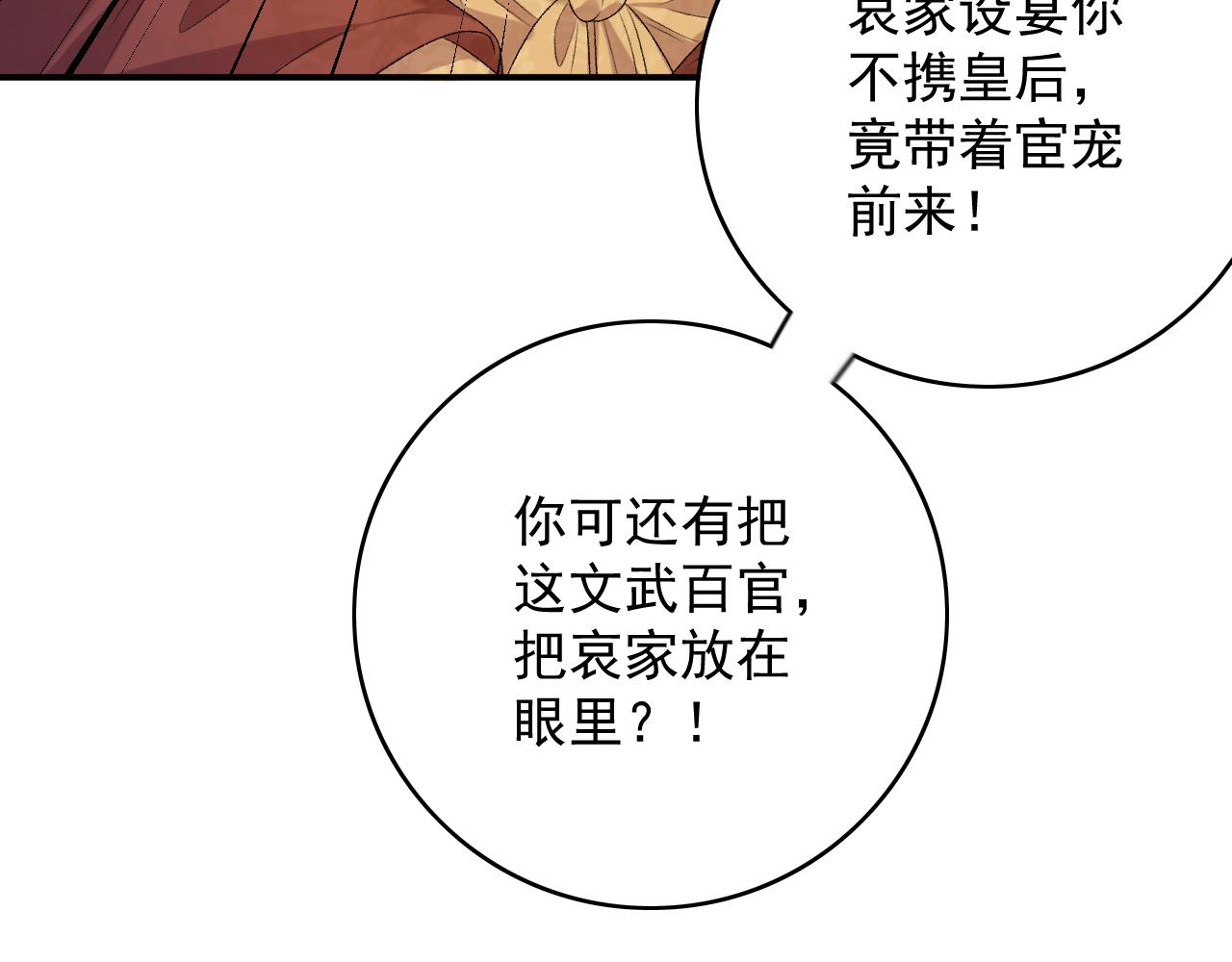 第63话 太后谋反67