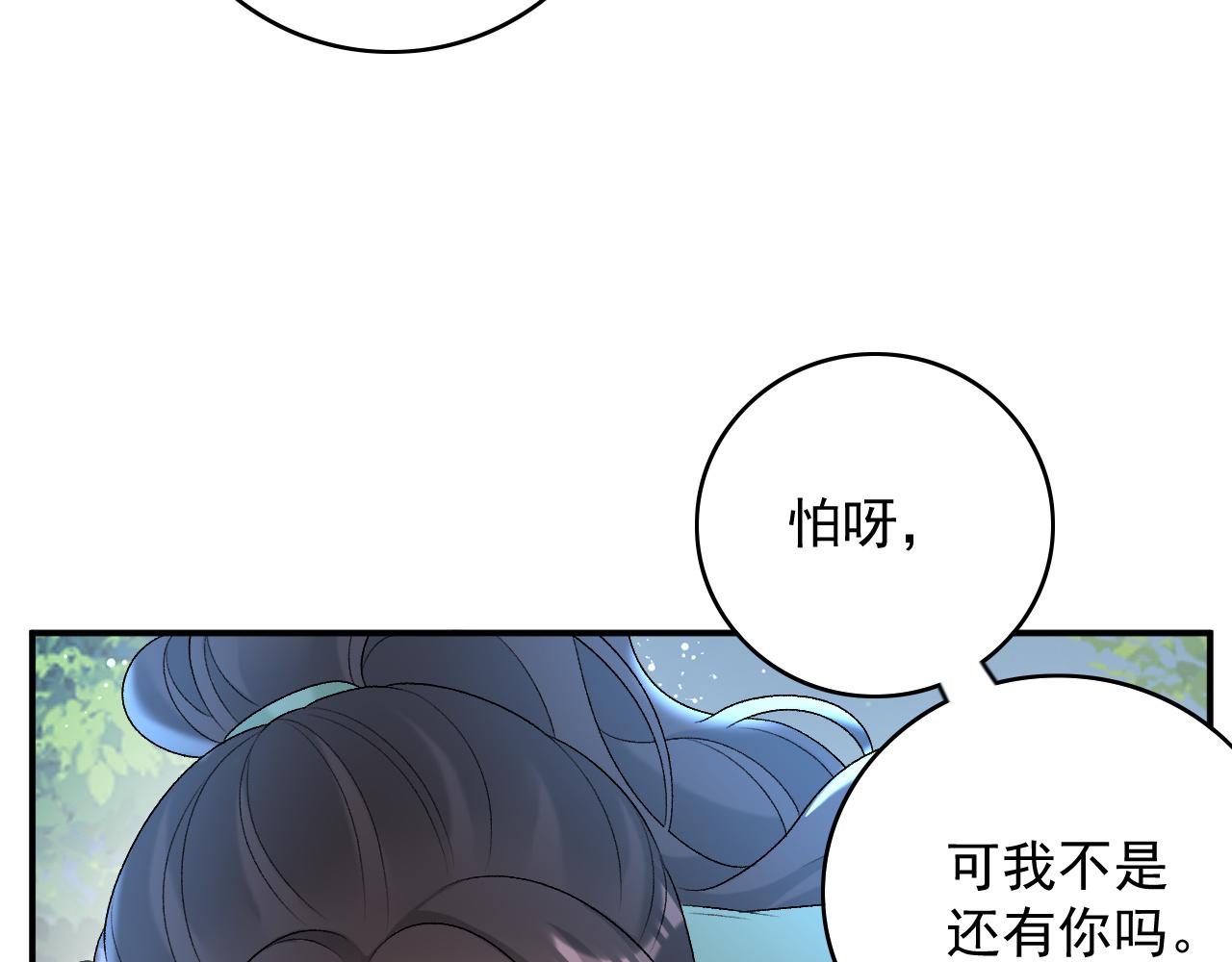 完结篇 跟我回家58
