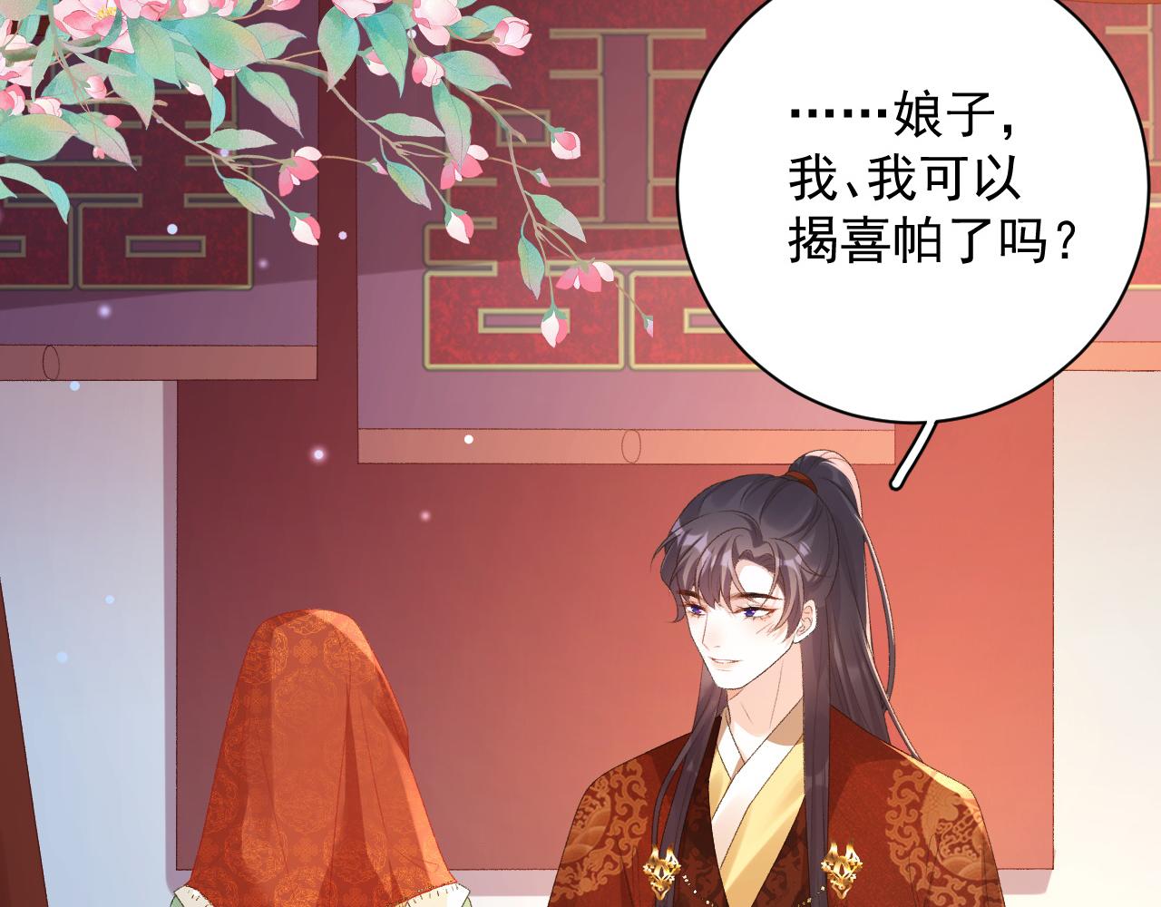 第69话 婚后生活5