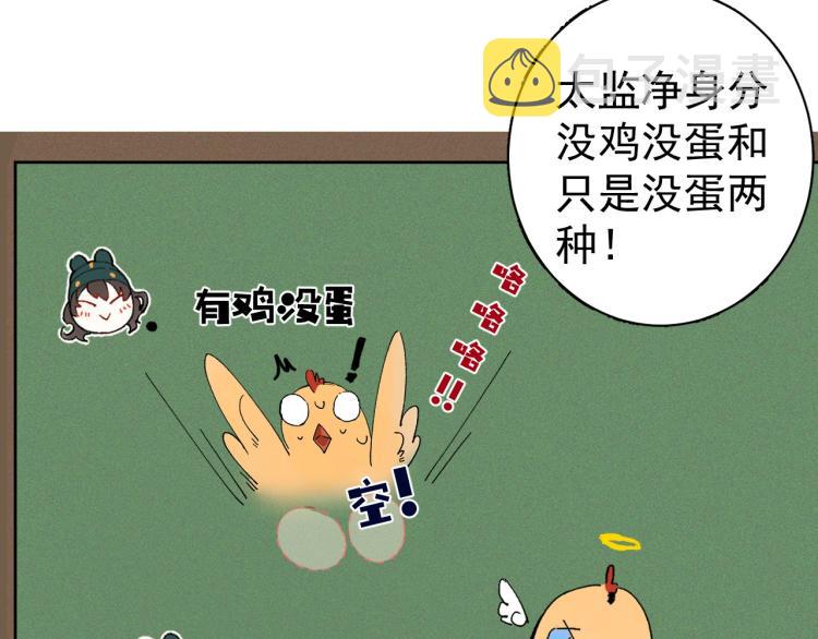 第1话 我被皇上缠上了！120