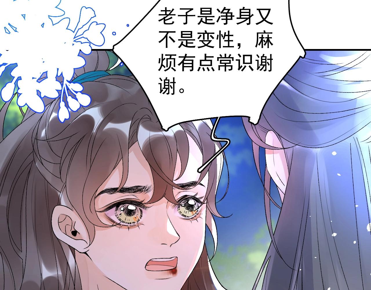 第6话 心跳失控39