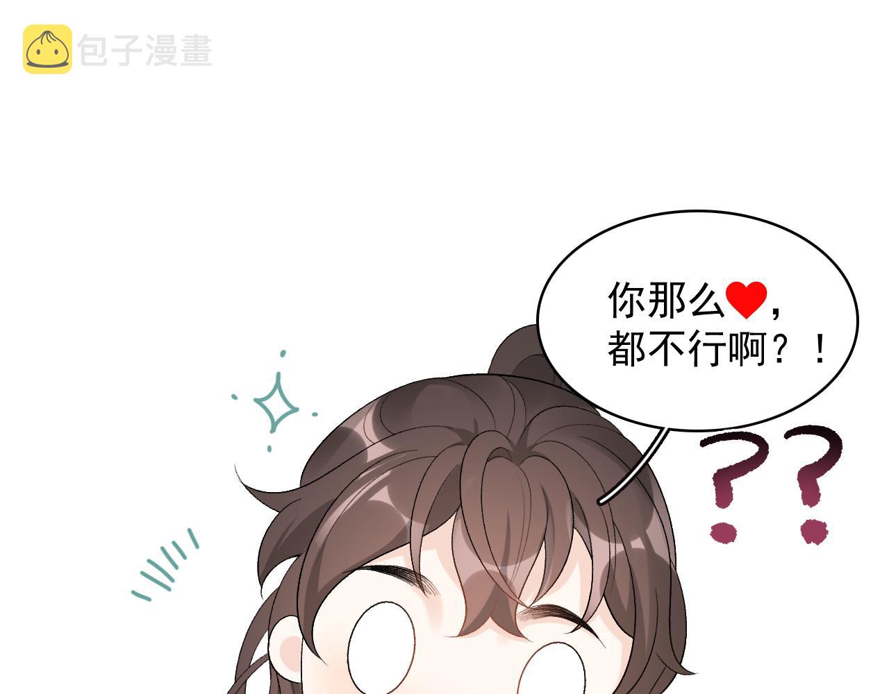 第23话 真·男宠78