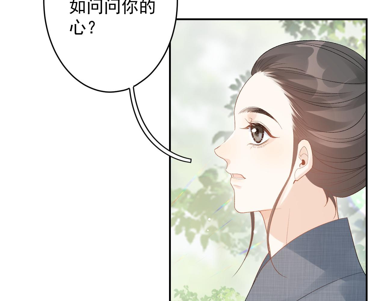 第17话 叫我玉哥哥87
