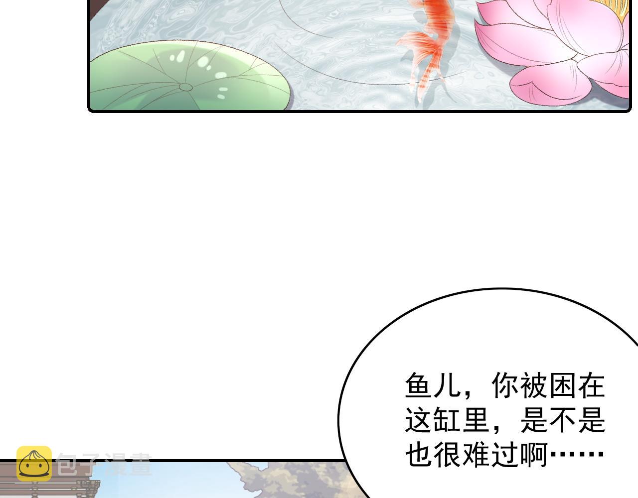 第38话 喜欢他什么？56