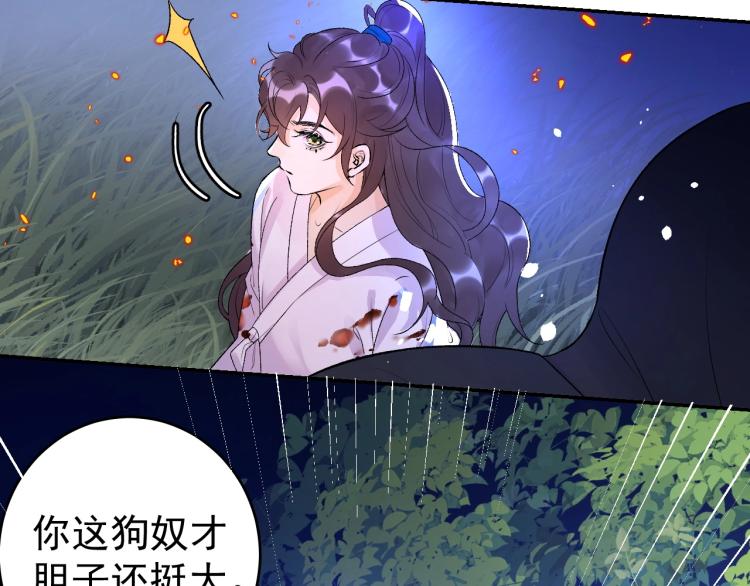 第5话 忍不住想……71