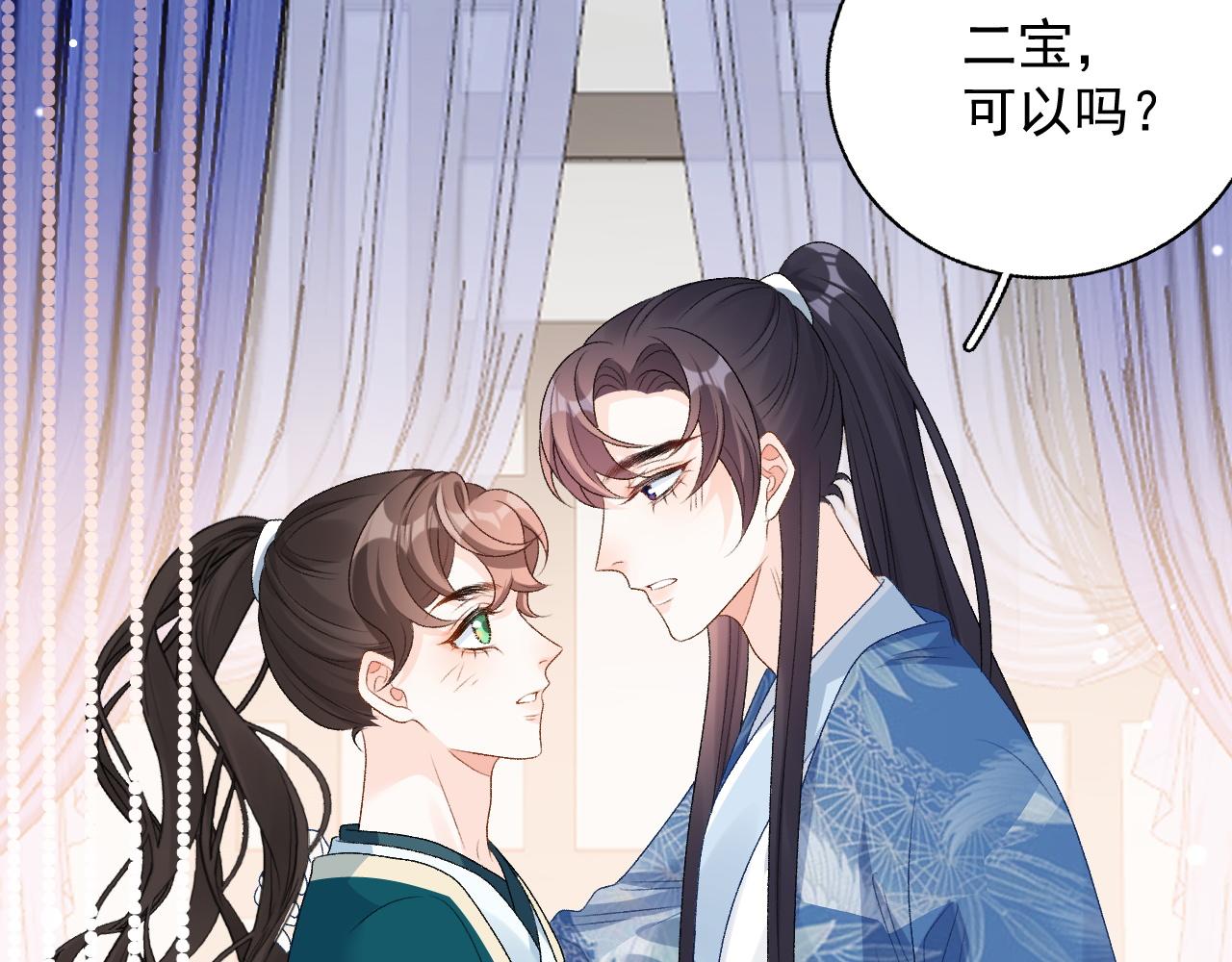 第61话 二宝要离开？33