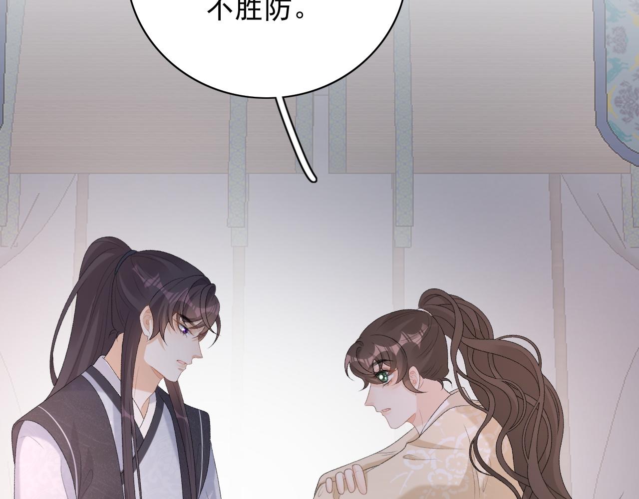 第46话 就是要撩他！94