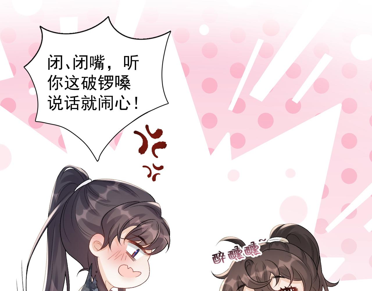 第22话 撒酒疯73