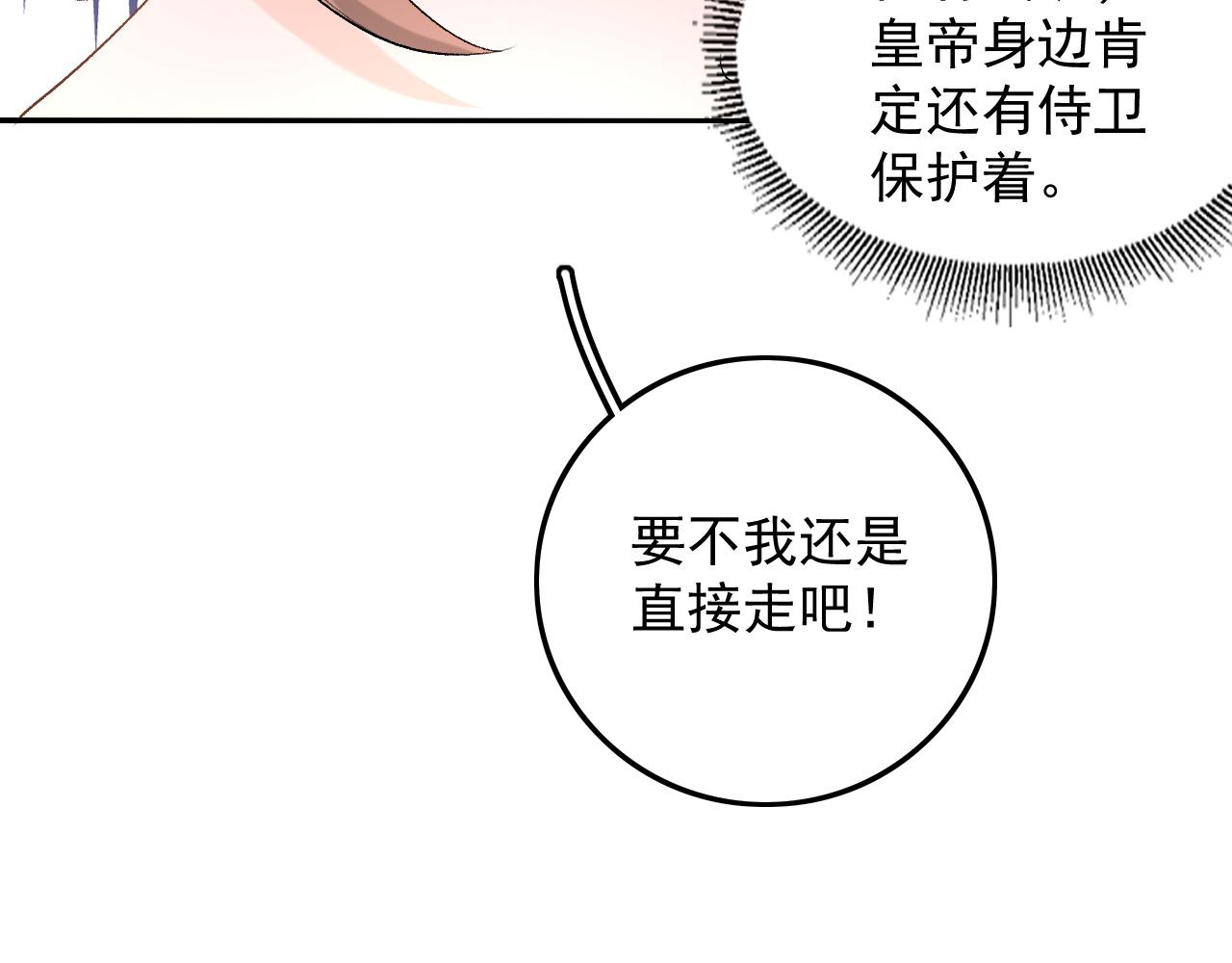 第30话 玉哥哥掉马了！73