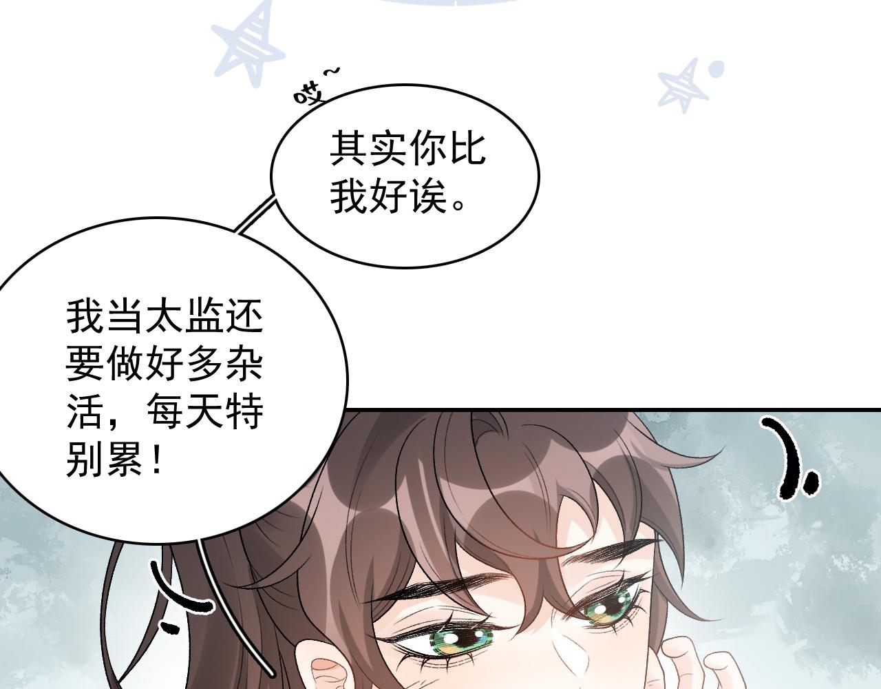 第23话 真·男宠86