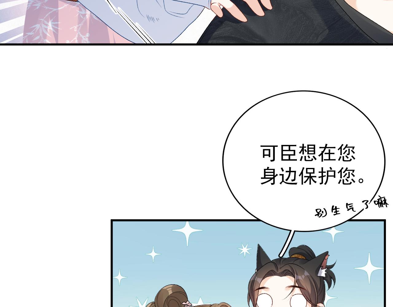 第60话 最爱他的模样7