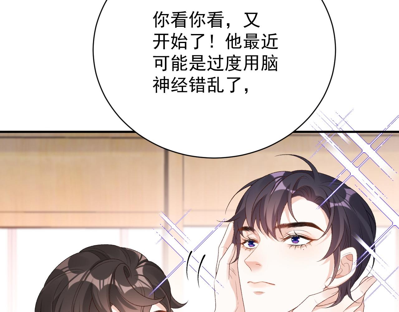 番外2 哈？死也不能叫家长37
