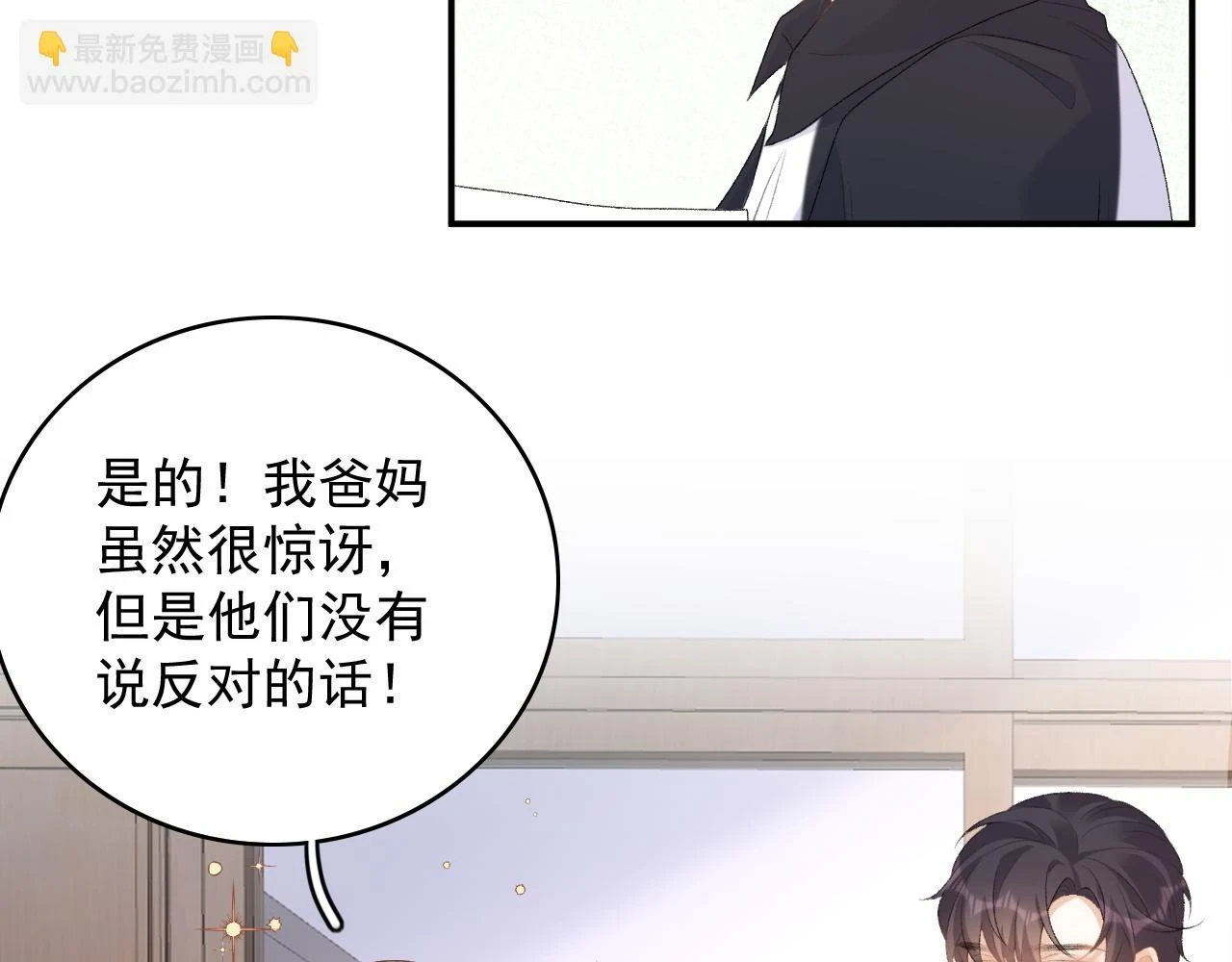 完结：我们会一直幸福的！21