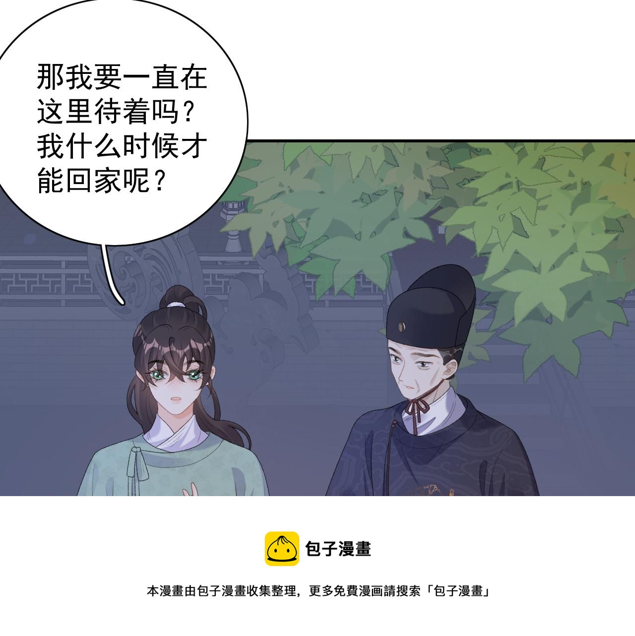 第34话 伴君如伴虎64