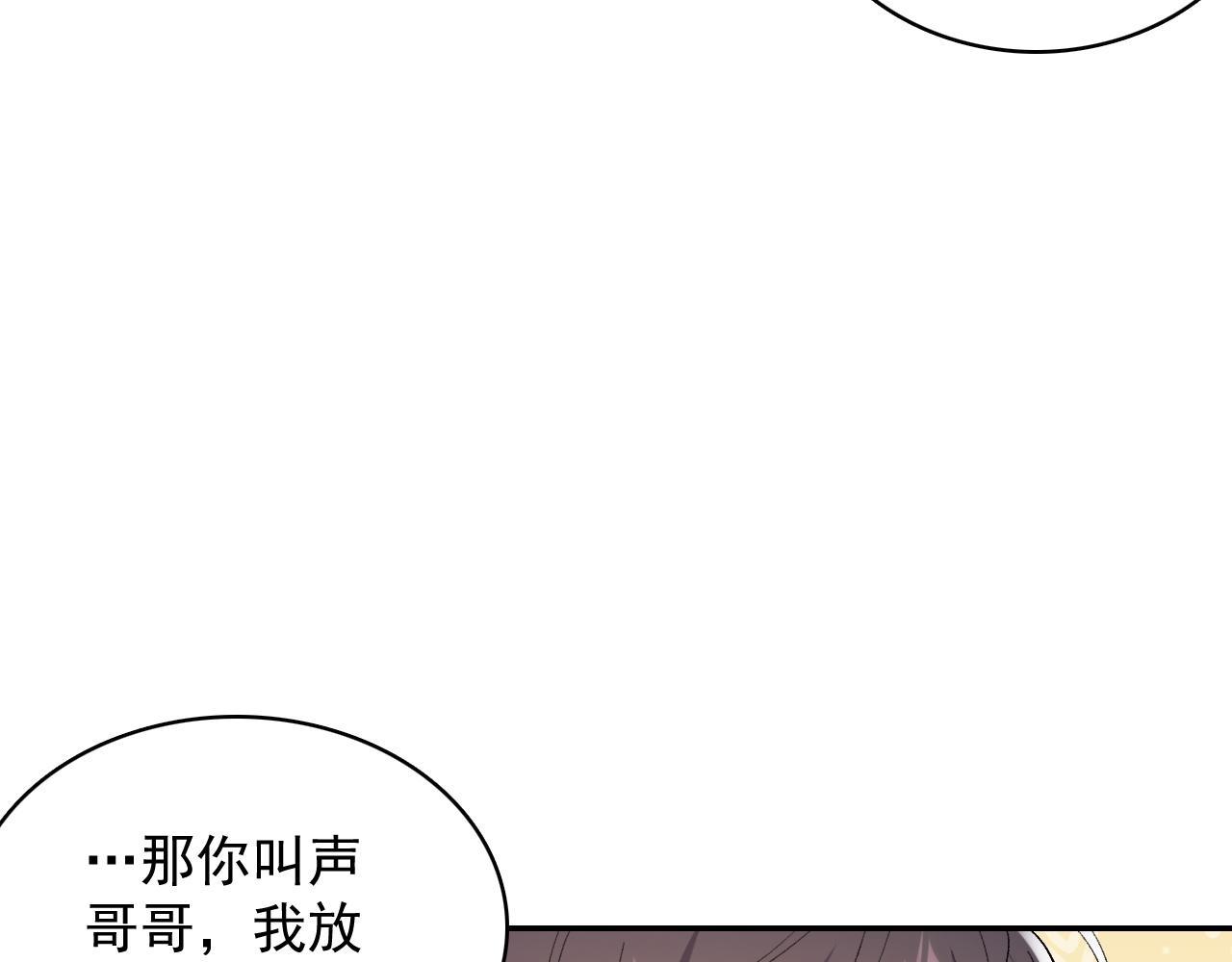 第19话 二宝，跟我好21