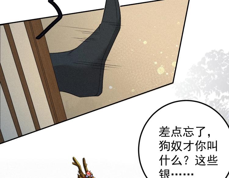 第3话 他异常俊美啊！19