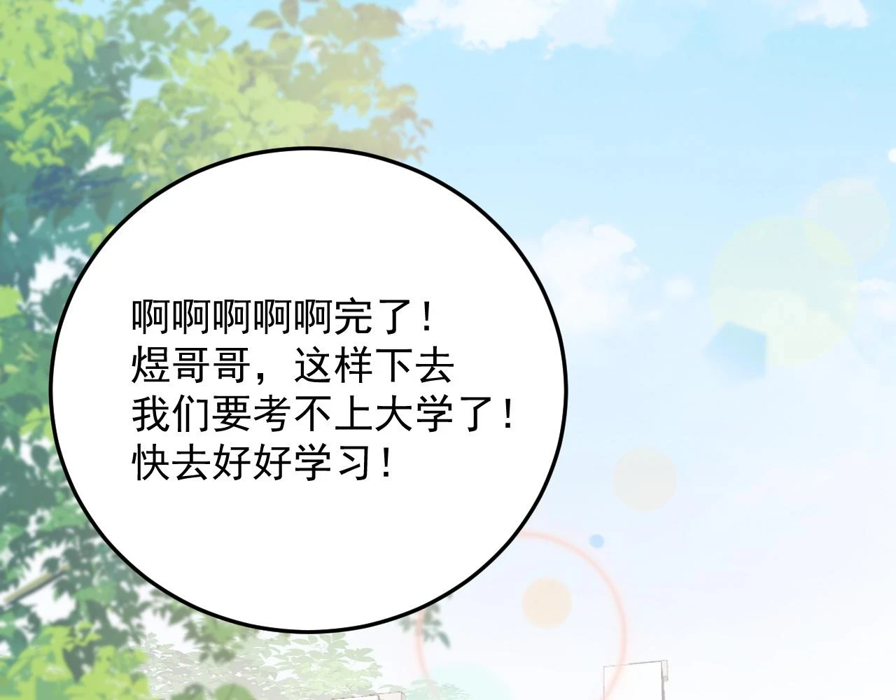 完结：我们会一直幸福的！60