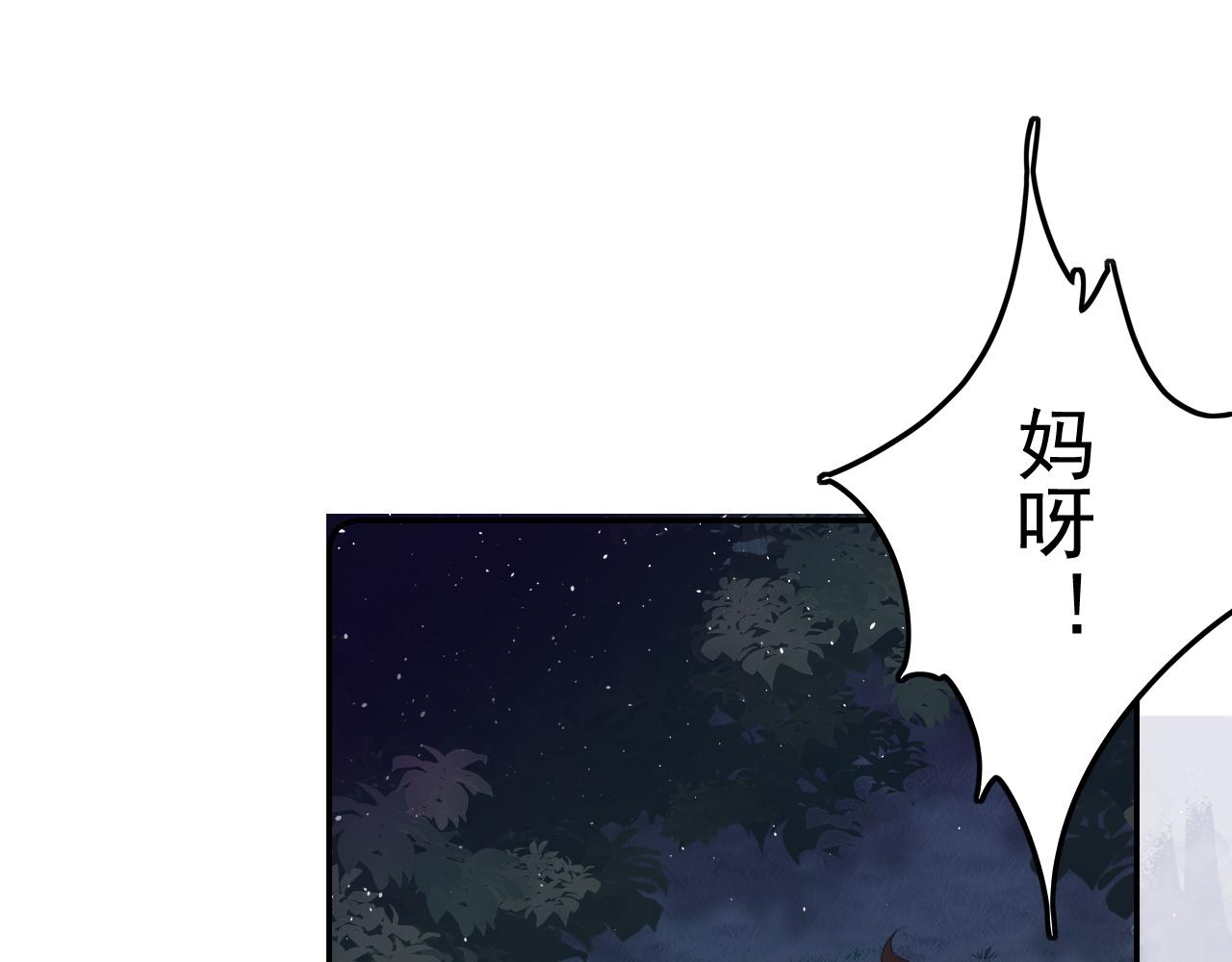 第30话 玉哥哥掉马了！82