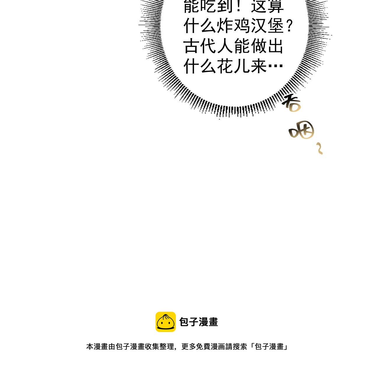 第35话 他的唇28