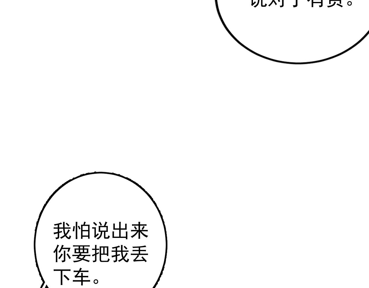 第11话 他是男宠？！50
