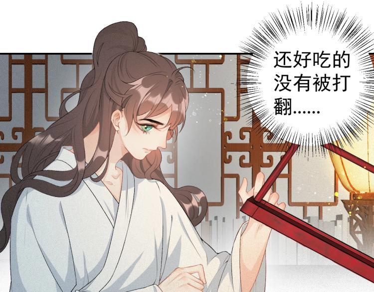 第3话 他异常俊美啊！17