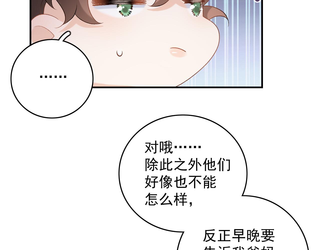 番外5 宣布主权44