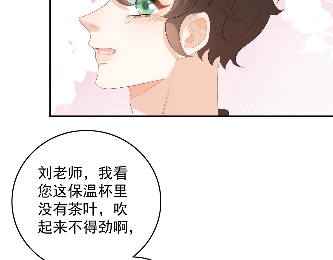 番外2 哈？死也不能叫家长51