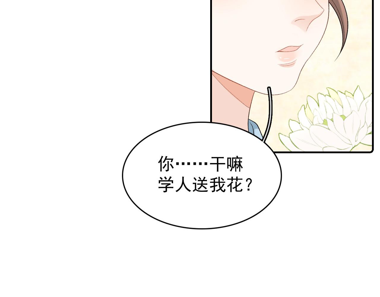 第27话 告白？！35