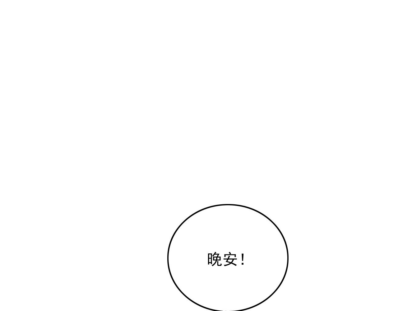 第50话煜哥猛男撒娇67
