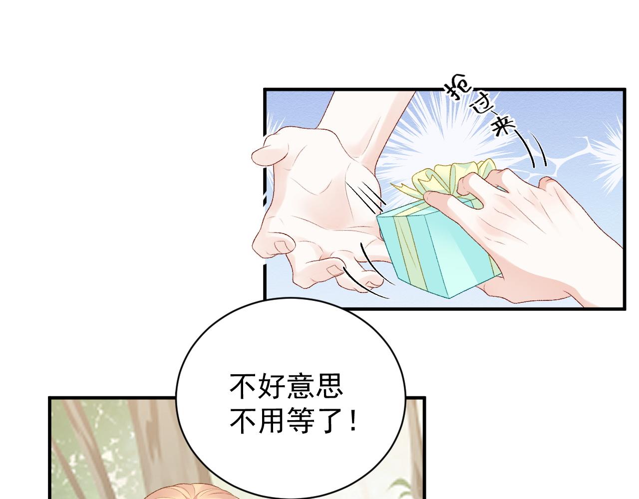 番外5 宣布主权22
