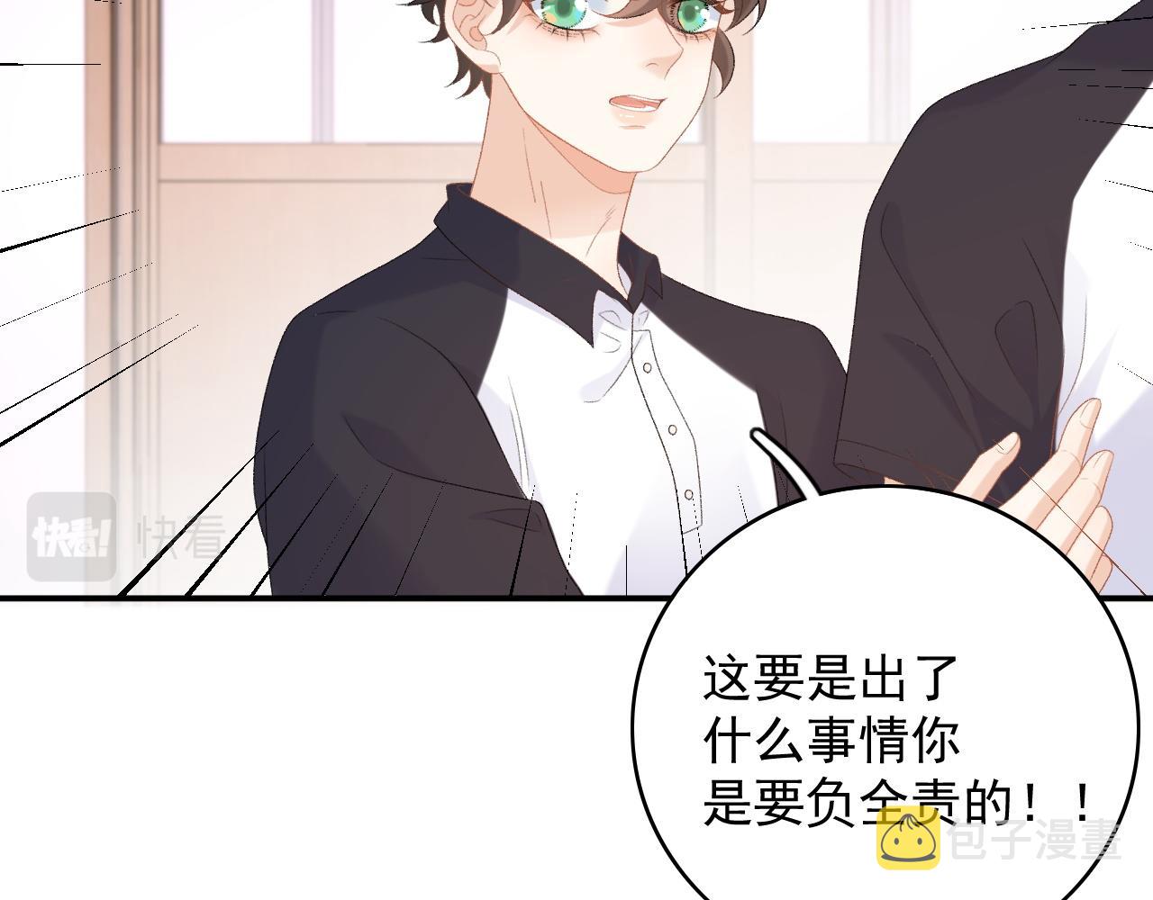 番外2 哈？死也不能叫家长43