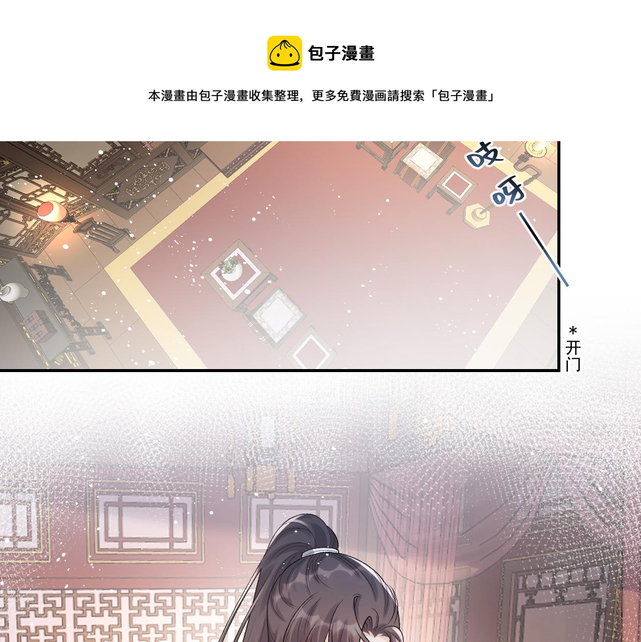 第22话 撒酒疯52
