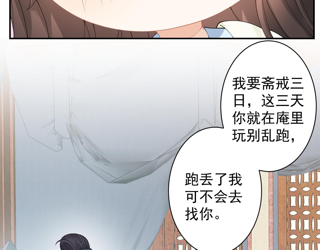 第15话 带你见家长31