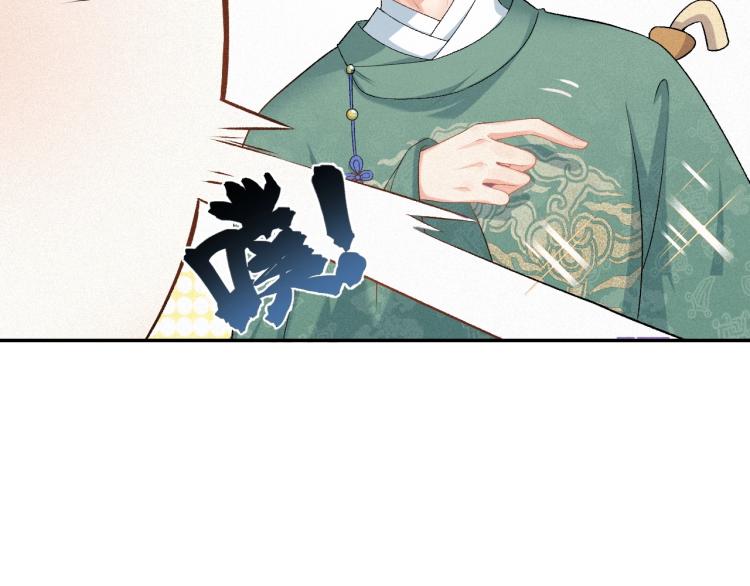 第1话 我被皇上缠上了！48
