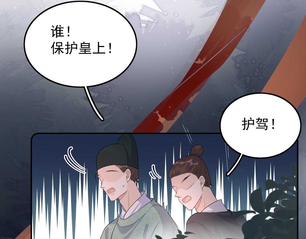 第30话 玉哥哥掉马了！84
