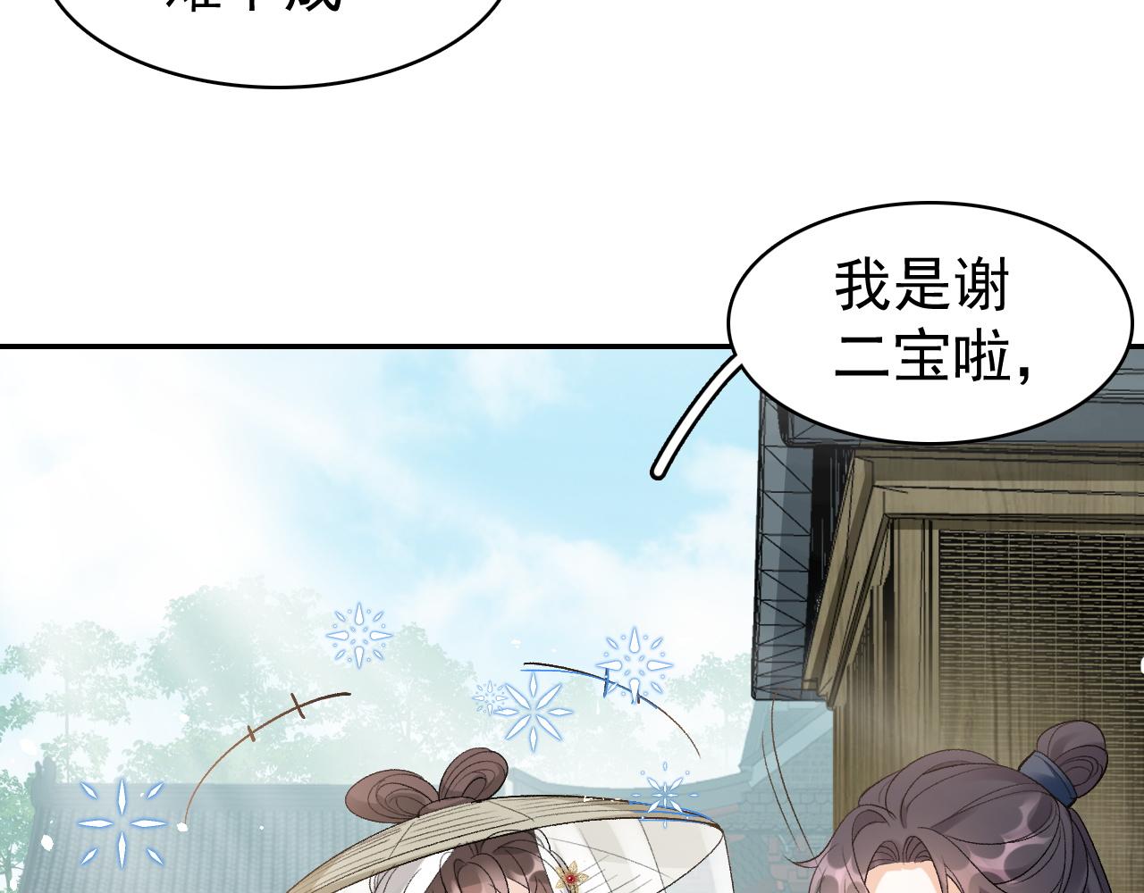 第9话 他好可爱……33