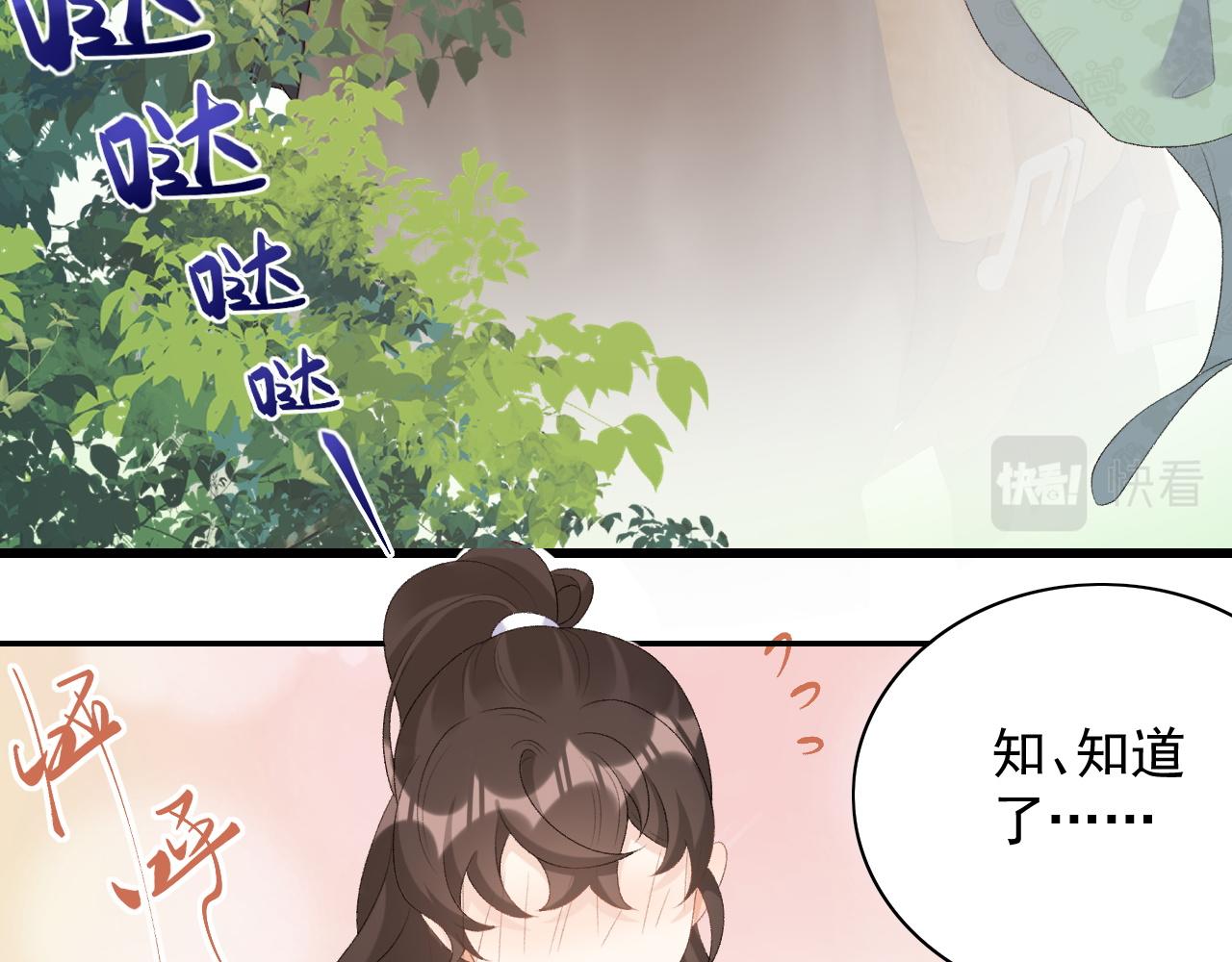 第46话 就是要撩他！57