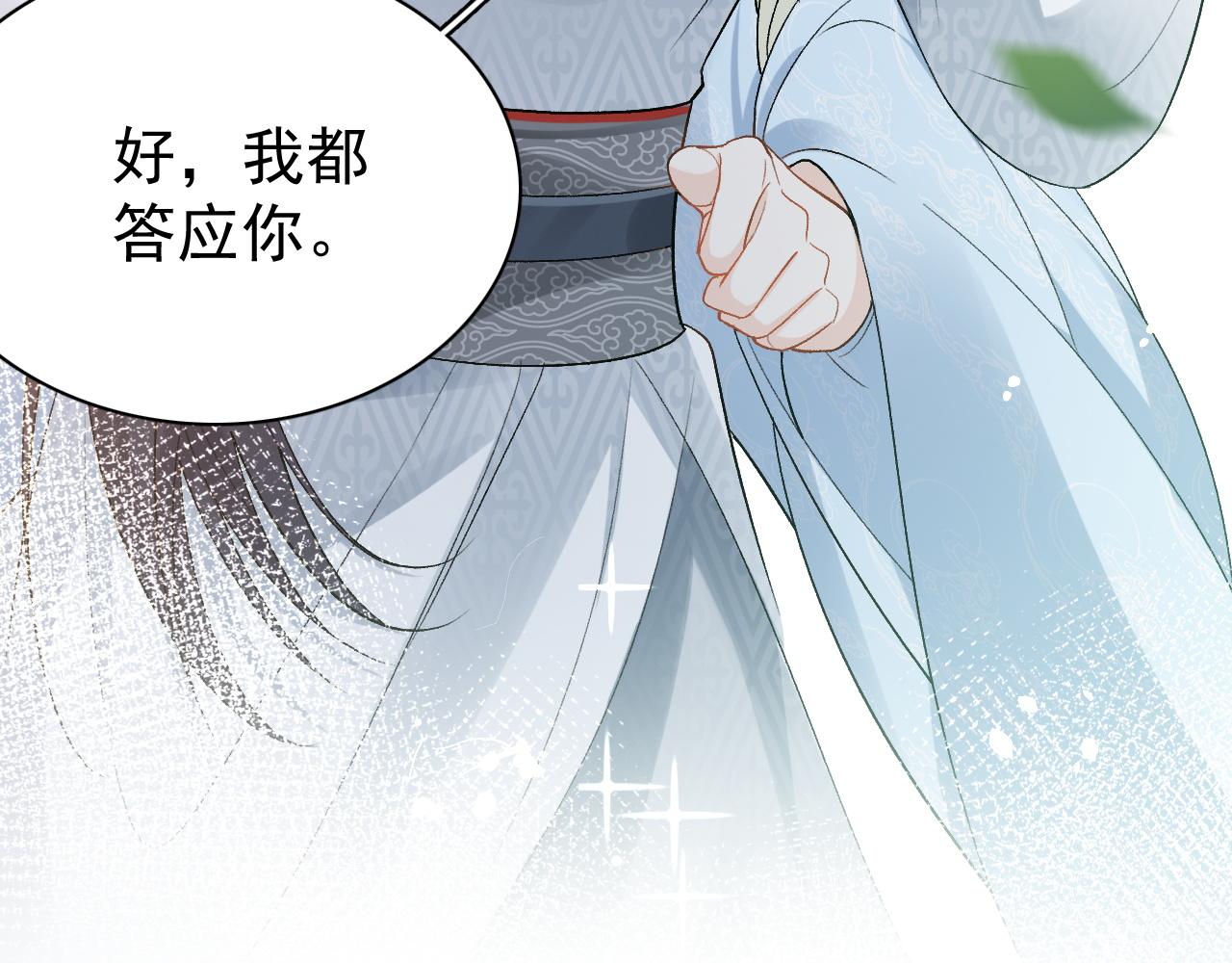 第10话 对我温柔点87