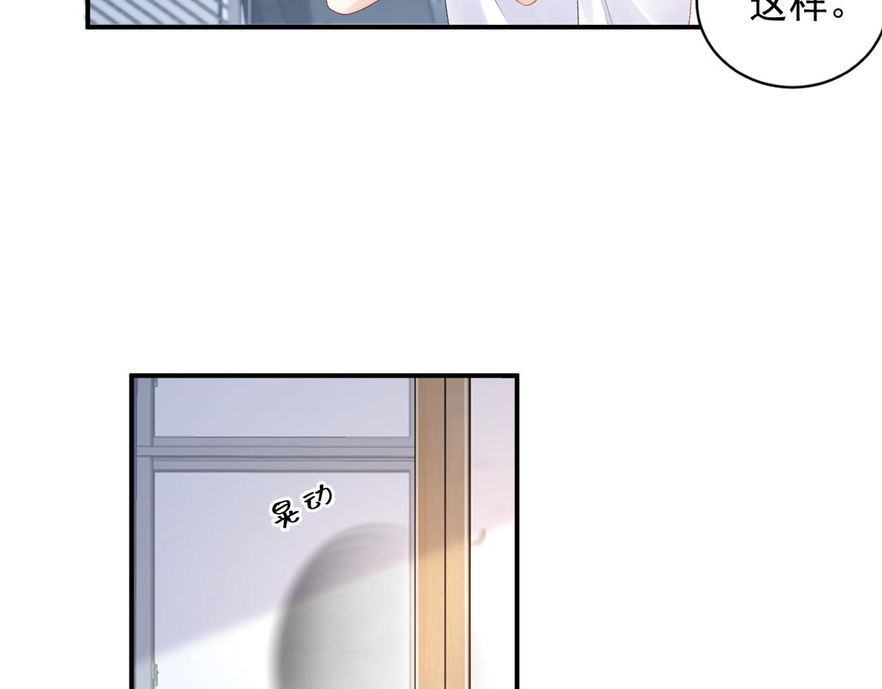 番外4 被他发现了！46
