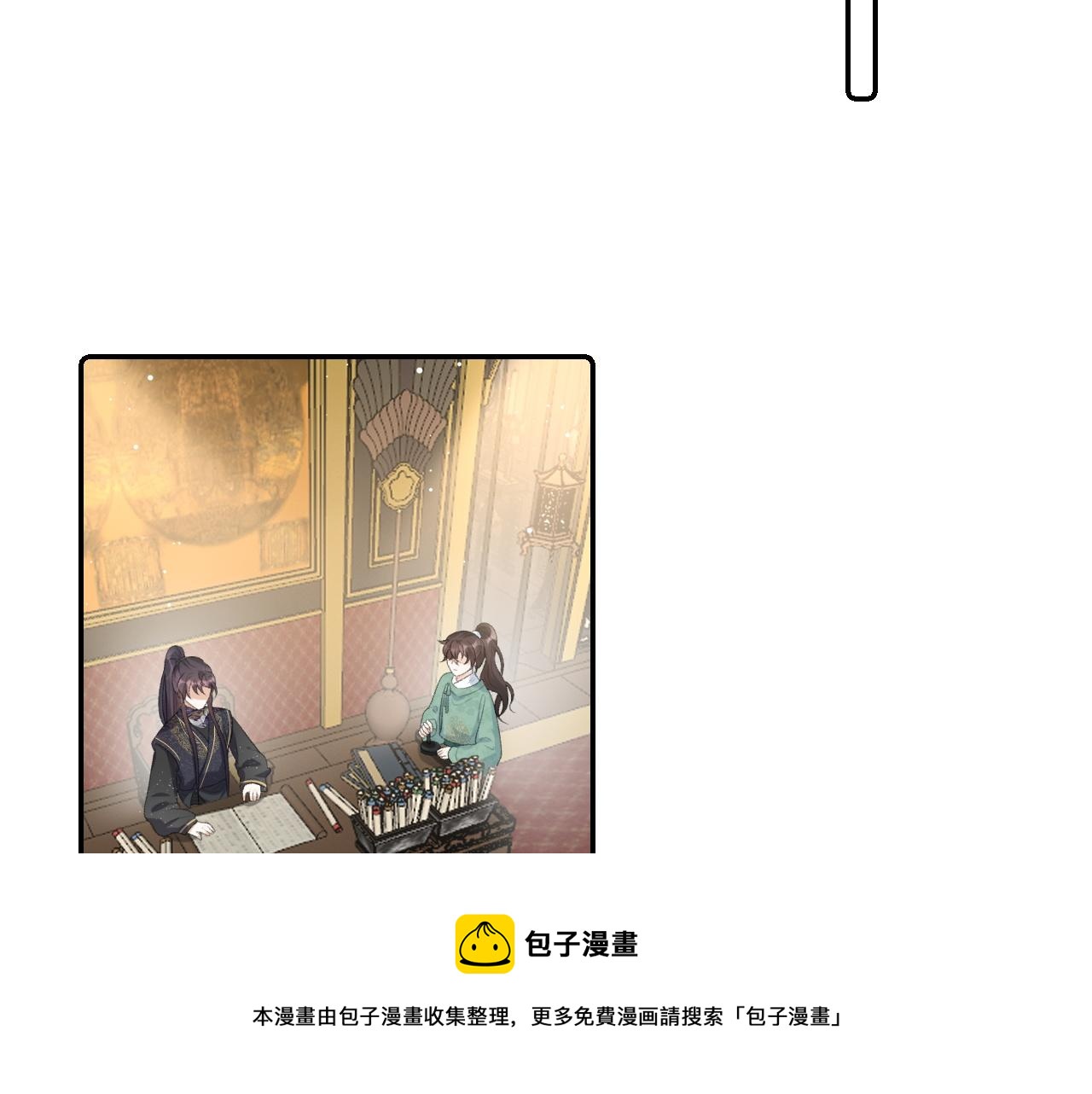 第34话 伴君如伴虎20