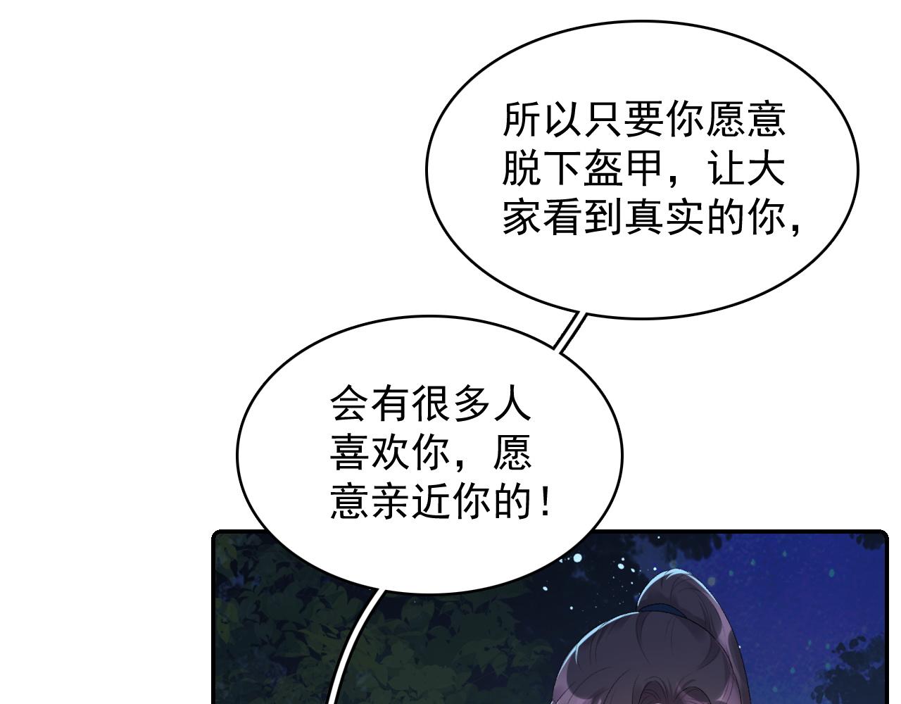 第41话 不想放开你14