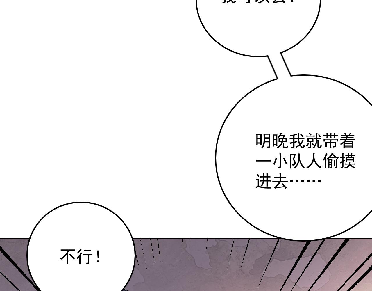 第65话 内战51