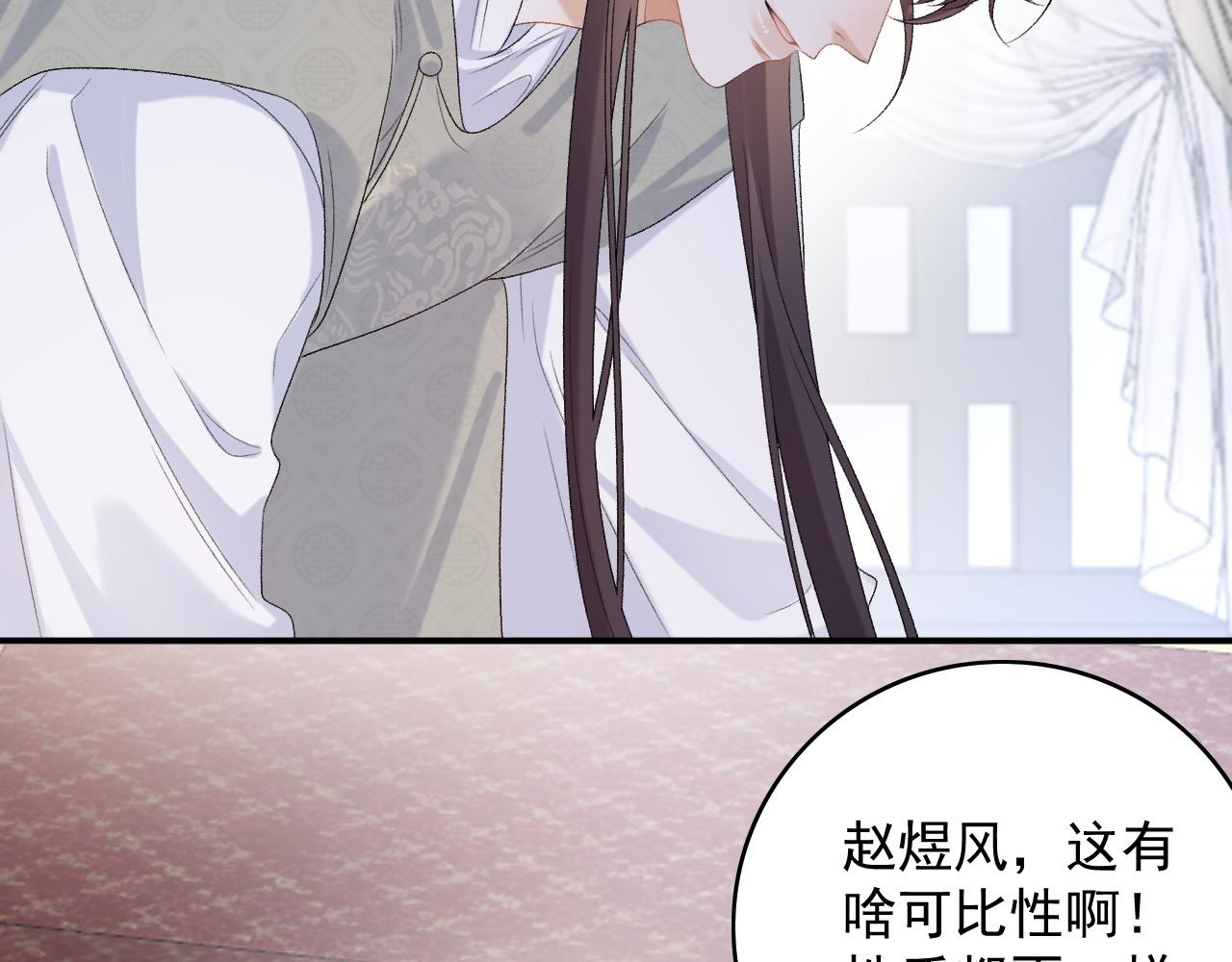 第58话 煜哥哥醋精上线64
