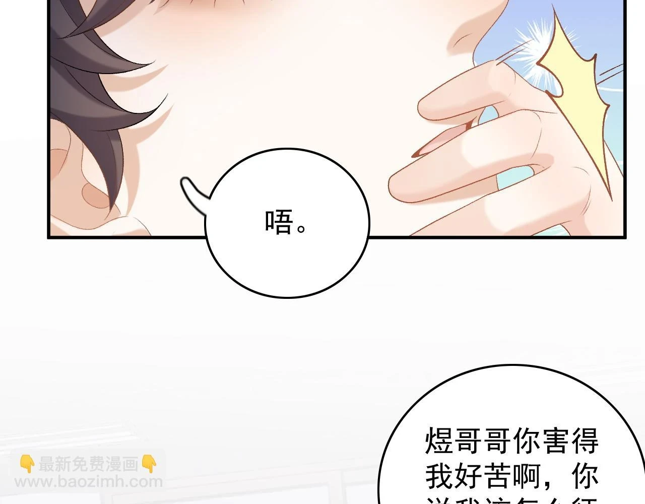 番外7 露馅啦！61